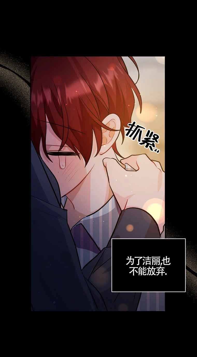 《以为是罗曼史，结果是怪谈》第34话 第17页