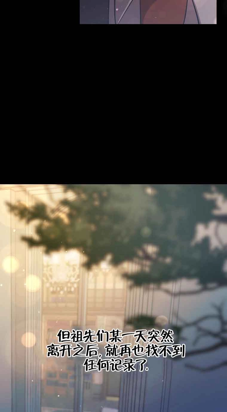 《以为是罗曼史，结果是怪谈》第34话 第31页