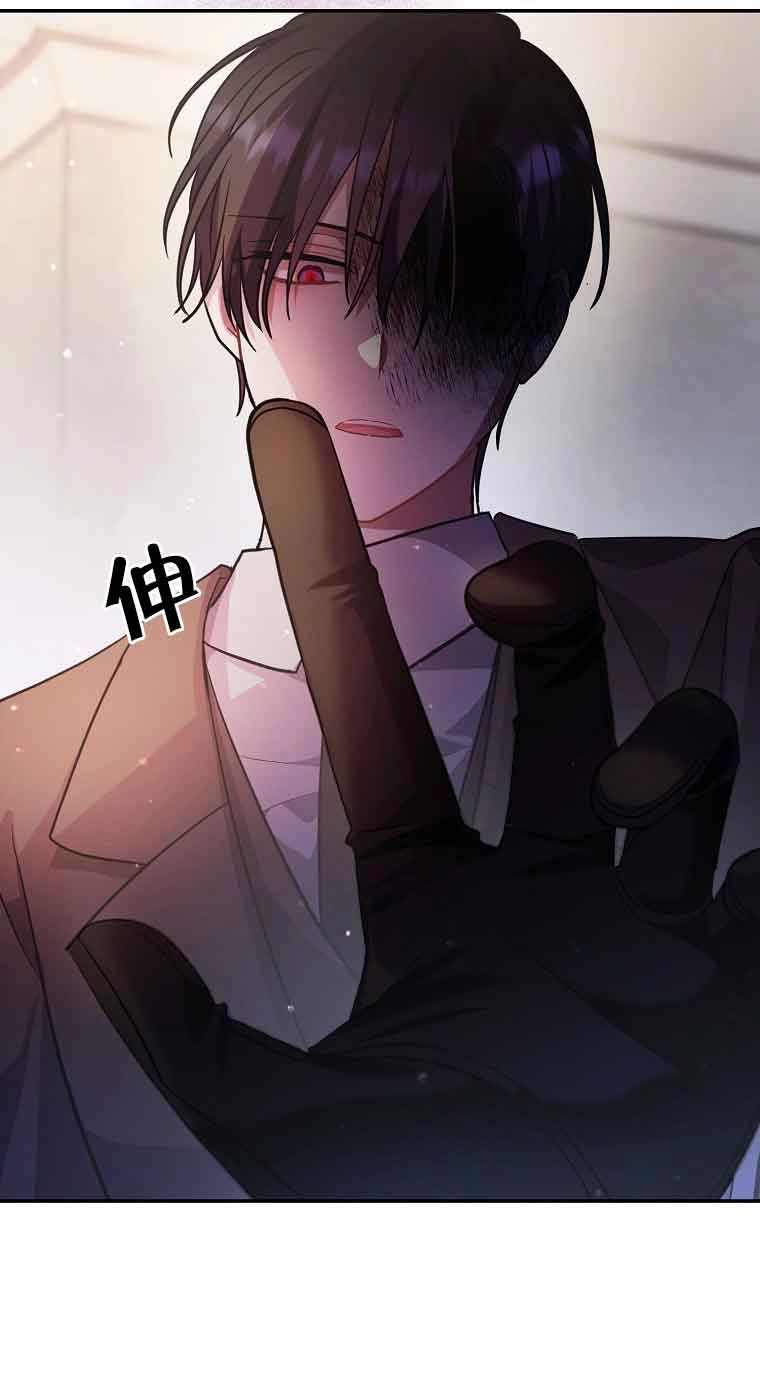 《以为是罗曼史，结果是怪谈》第34话 第71页