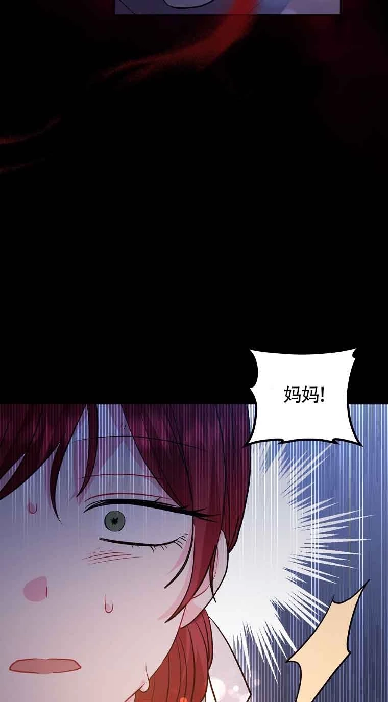 《以为是罗曼史，结果是怪谈》第34话 第14页