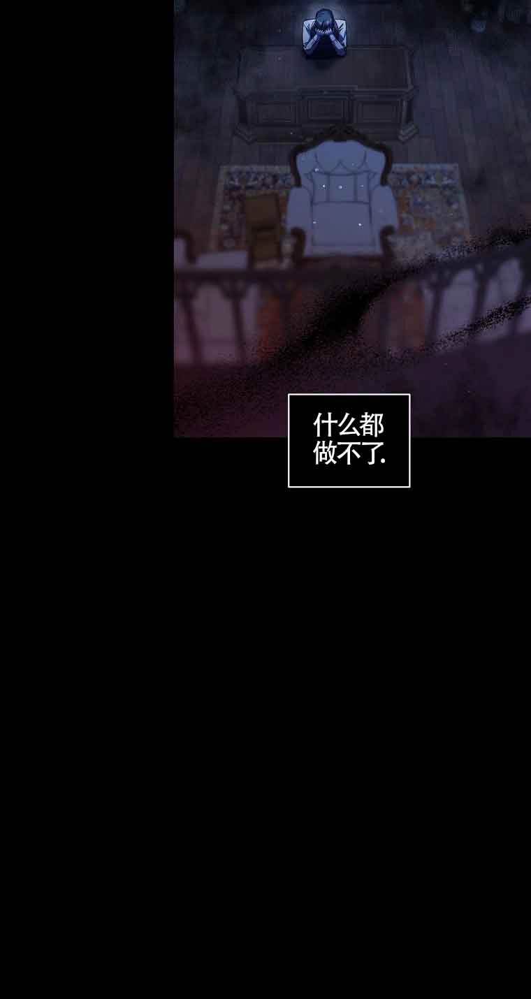 《以为是罗曼史，结果是怪谈》第34话 第42页