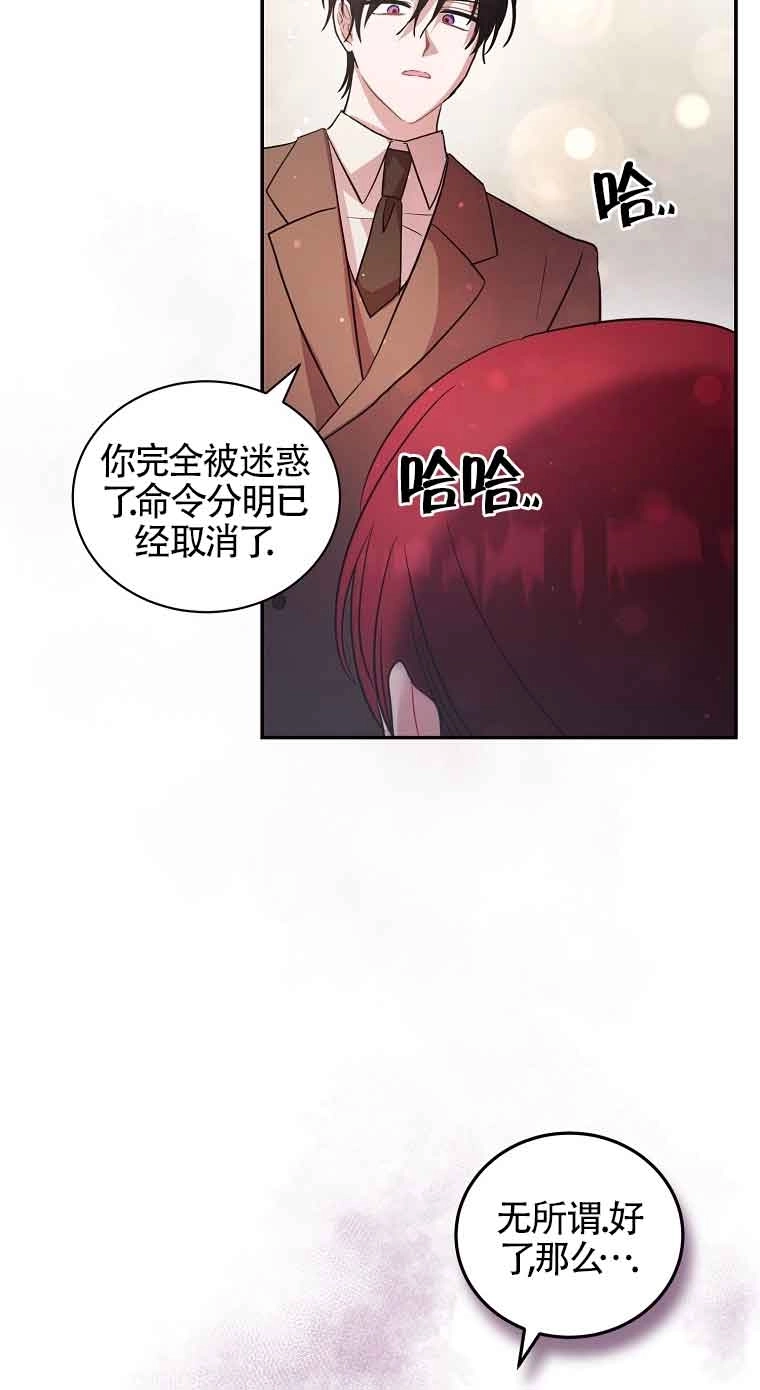 《以为是罗曼史，结果是怪谈》第34话 第70页