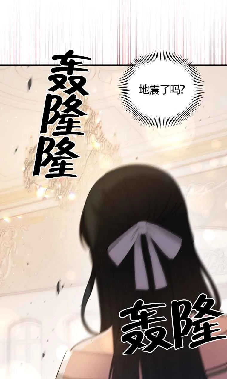 《以为是罗曼史，结果是怪谈》第36话 第7页