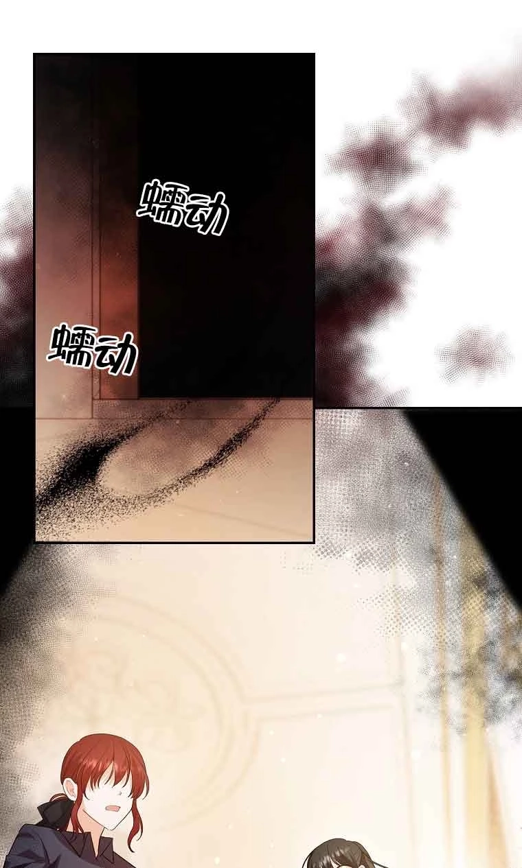 《以为是罗曼史，结果是怪谈》第36话 第30页