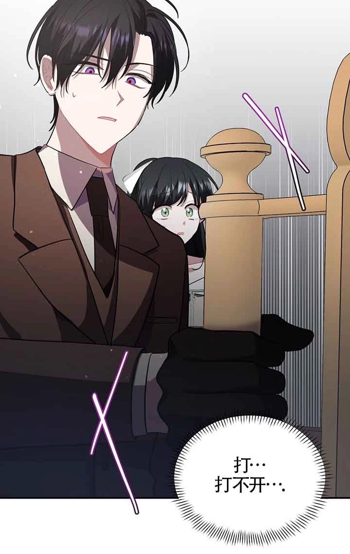 《以为是罗曼史，结果是怪谈》第36话 第66页
