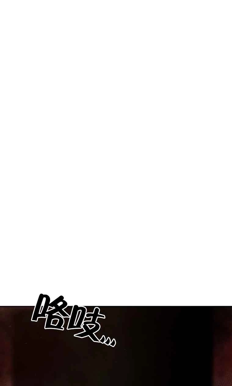 《以为是罗曼史，结果是怪谈》第36话 第16页