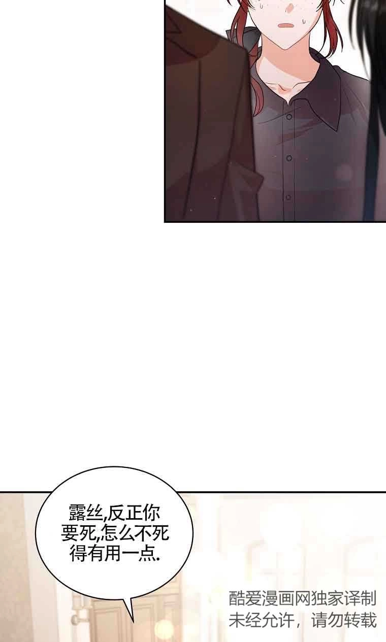 《以为是罗曼史，结果是怪谈》第36话 第3页