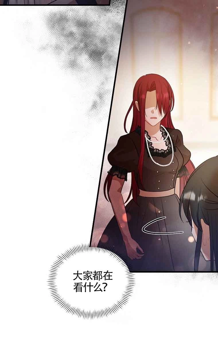 《以为是罗曼史，结果是怪谈》第36话 第29页