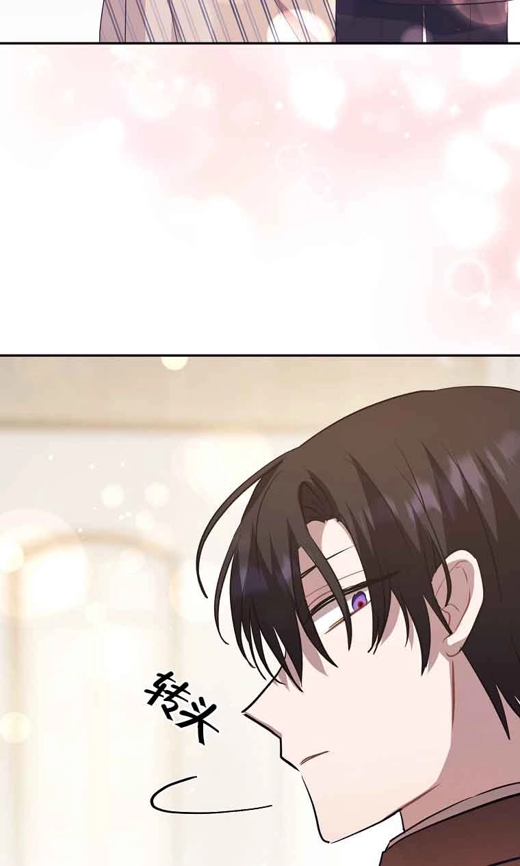 《以为是罗曼史，结果是怪谈》第36话 第56页