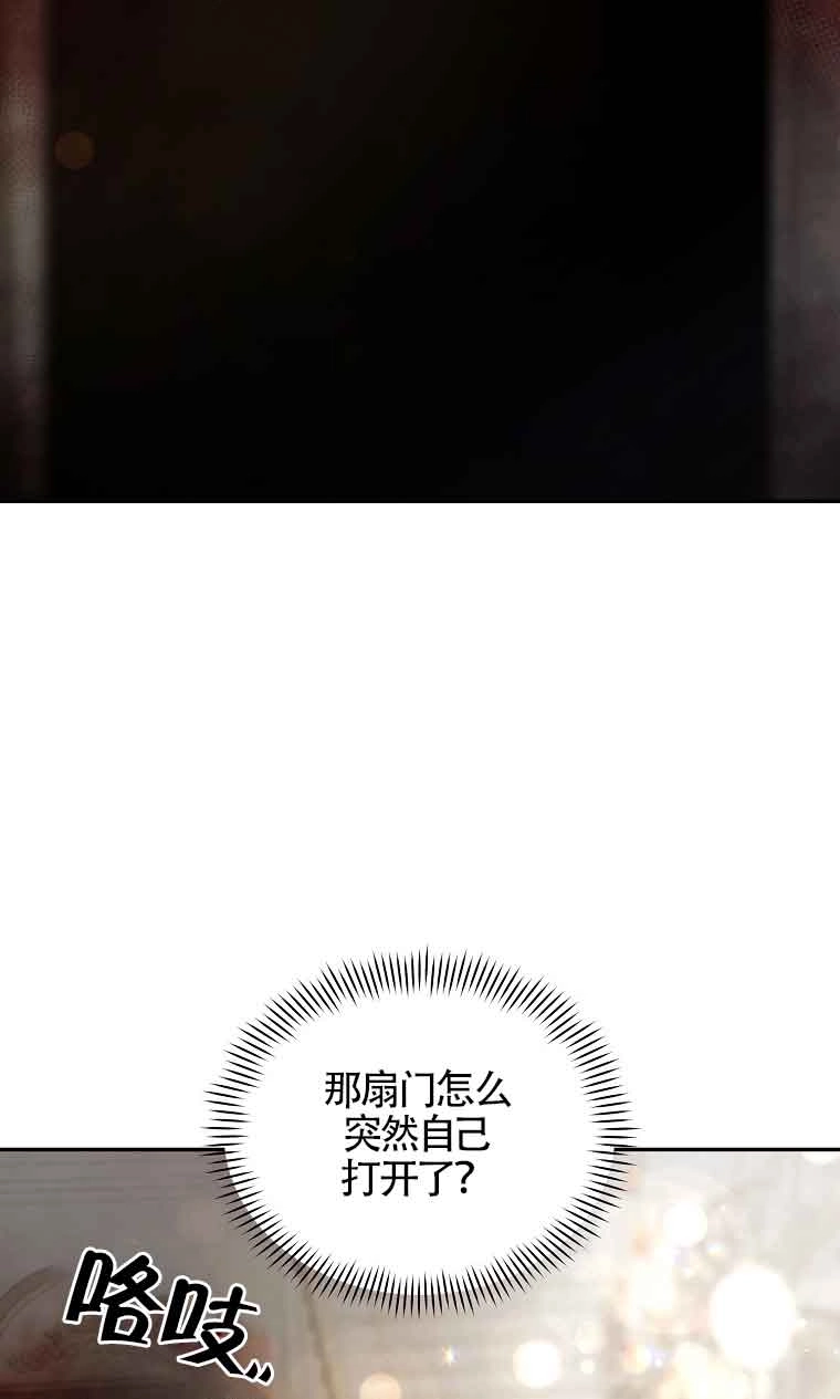《以为是罗曼史，结果是怪谈》第36话 第17页