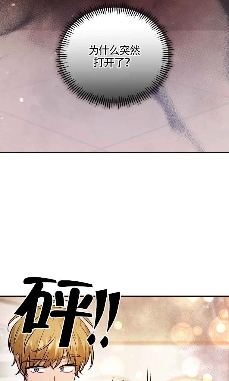 《以为是罗曼史，结果是怪谈》第36话 第22页