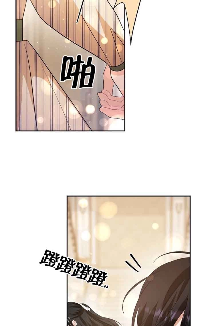 《以为是罗曼史，结果是怪谈》第36话 第75页