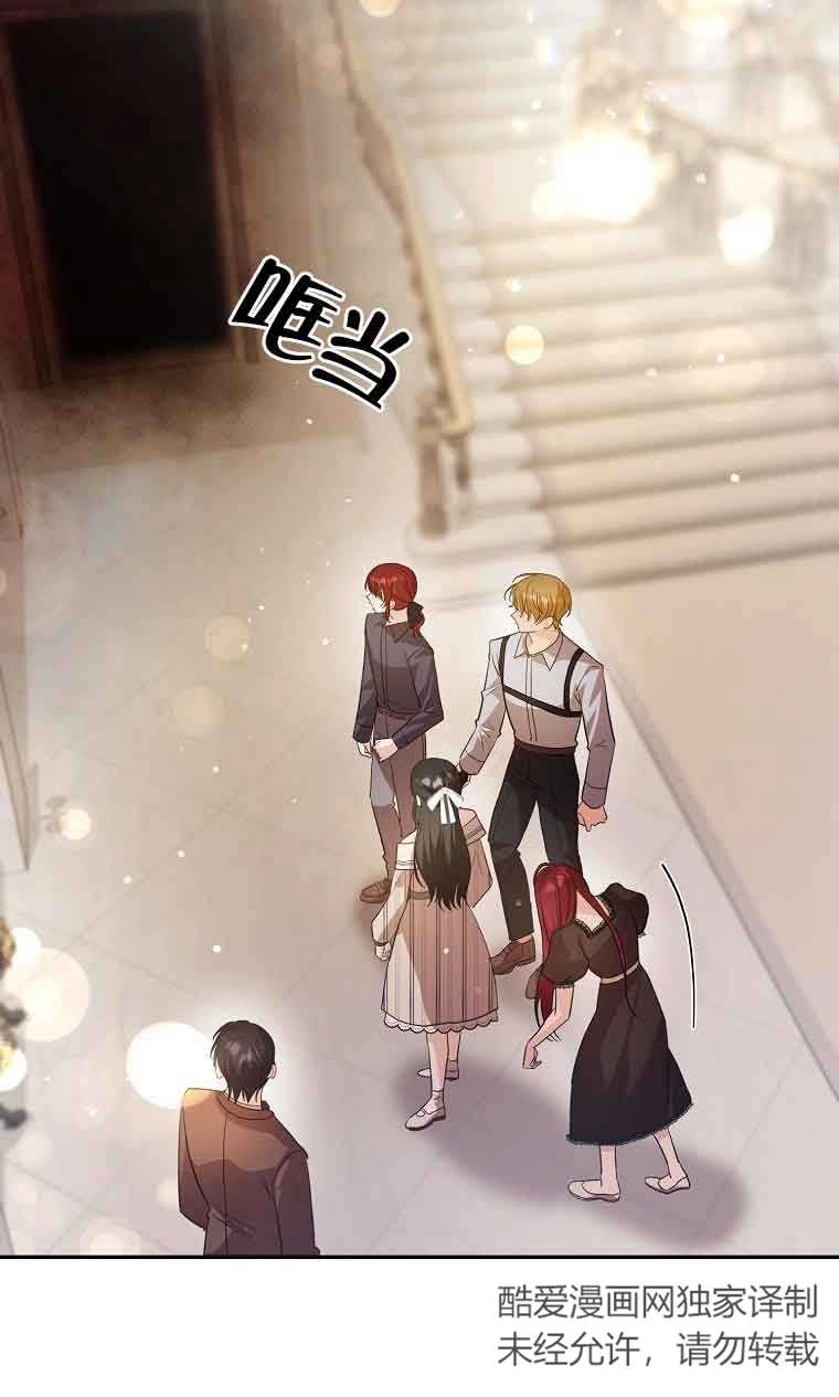 《以为是罗曼史，结果是怪谈》第36话 第18页