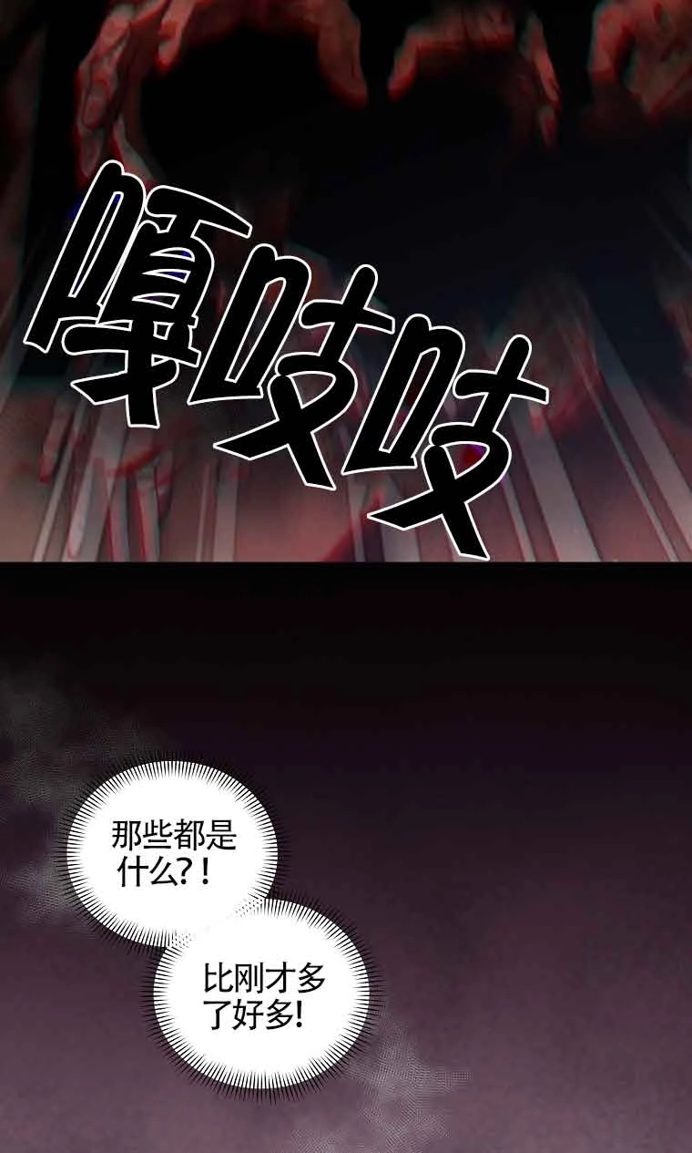 《以为是罗曼史，结果是怪谈》第36话 第49页