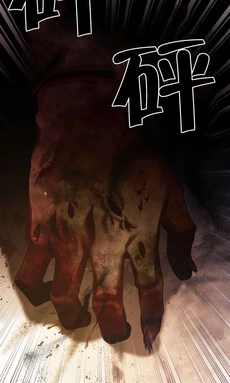 《以为是罗曼史，结果是怪谈》第36话 第32页