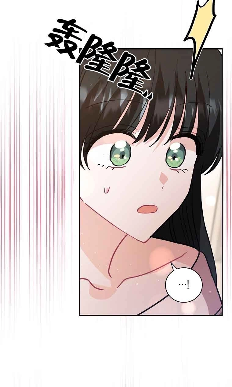 《以为是罗曼史，结果是怪谈》第36话 第6页