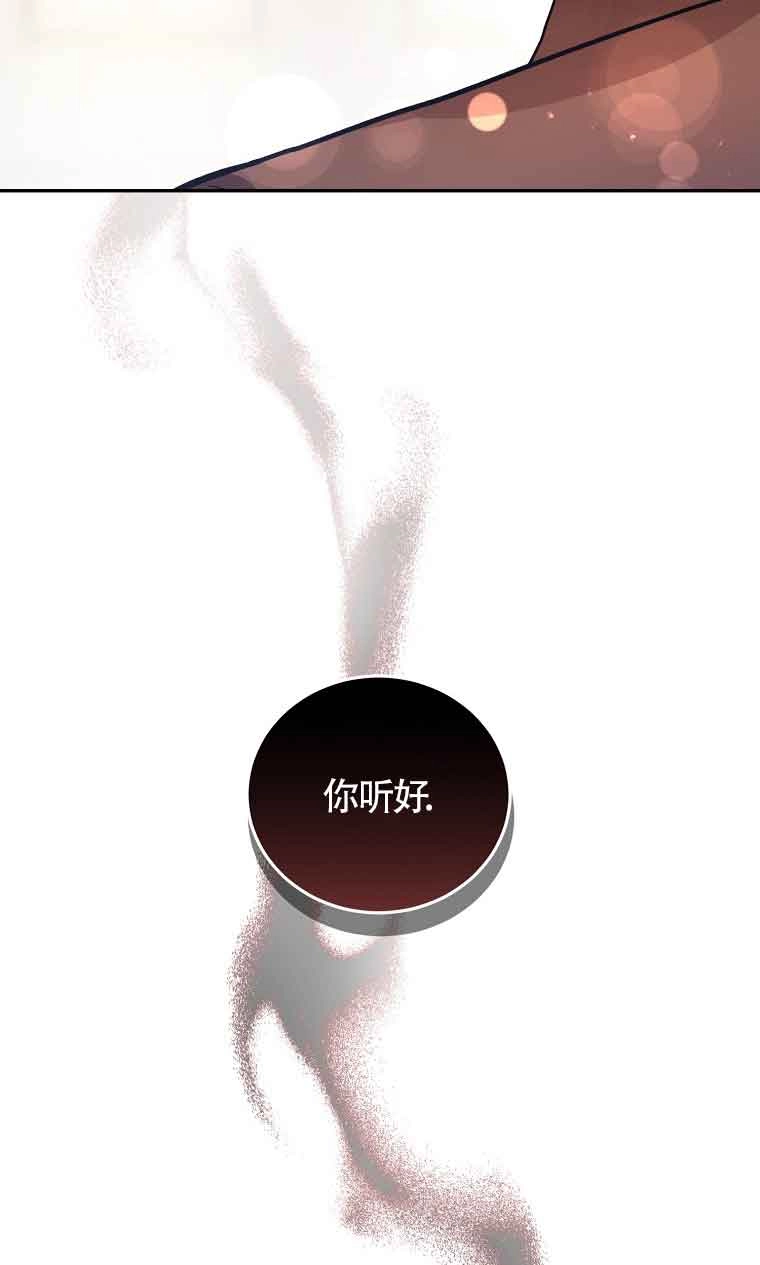 《以为是罗曼史，结果是怪谈》第36话 第57页