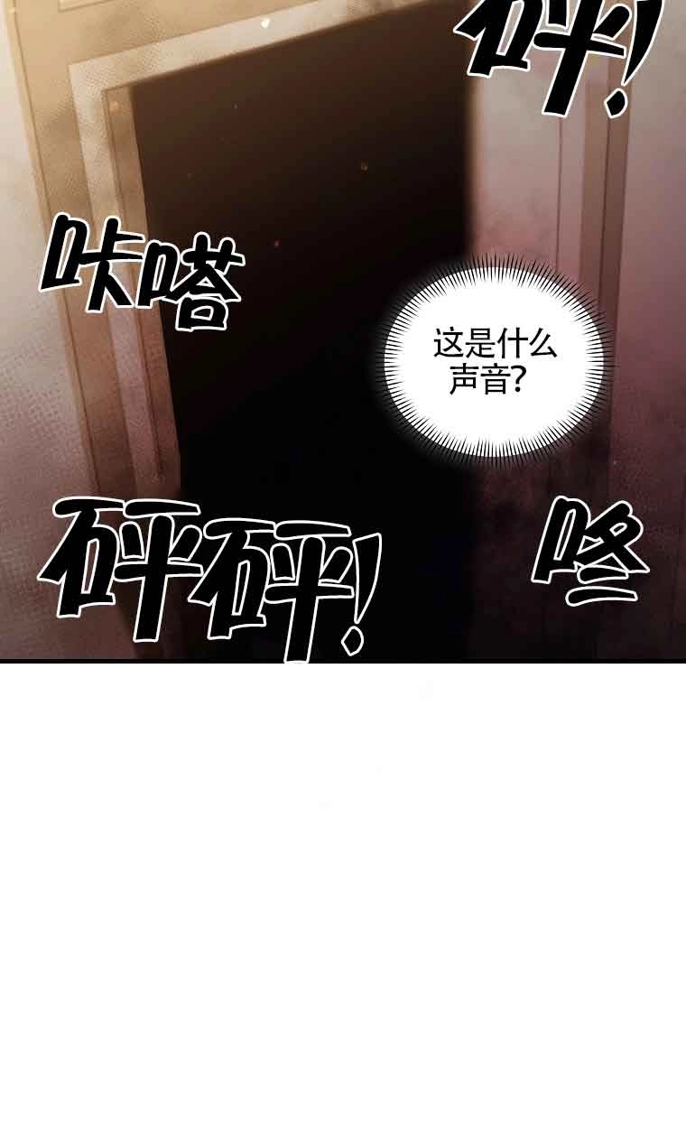 《以为是罗曼史，结果是怪谈》第36话 第24页