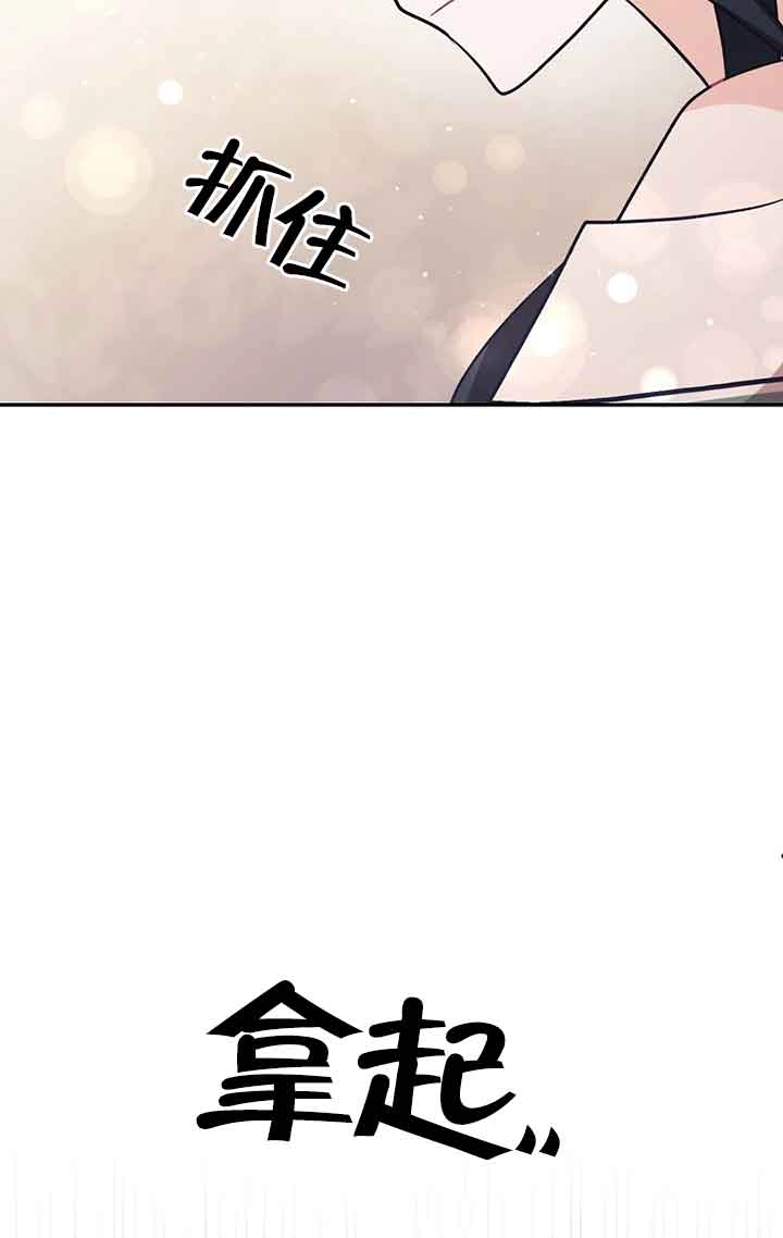 《以为是罗曼史，结果是怪谈》第36话 第77页