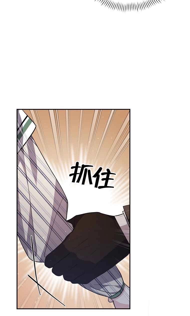 《以为是罗曼史，结果是怪谈》第36话 第53页
