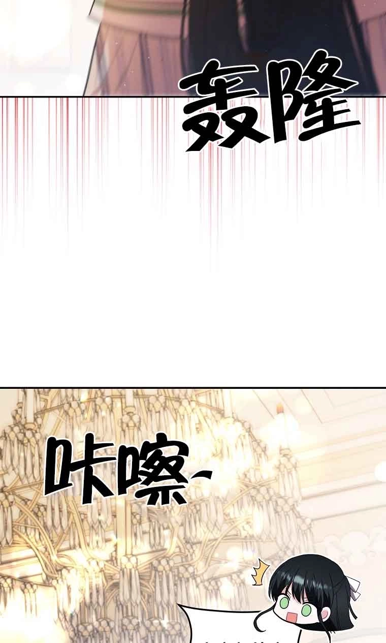 《以为是罗曼史，结果是怪谈》第36话 第8页
