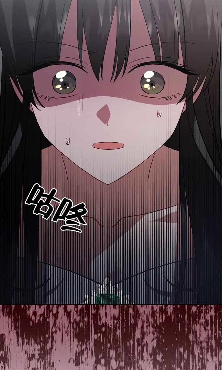 《以为是罗曼史，结果是怪谈》第36话 第38页