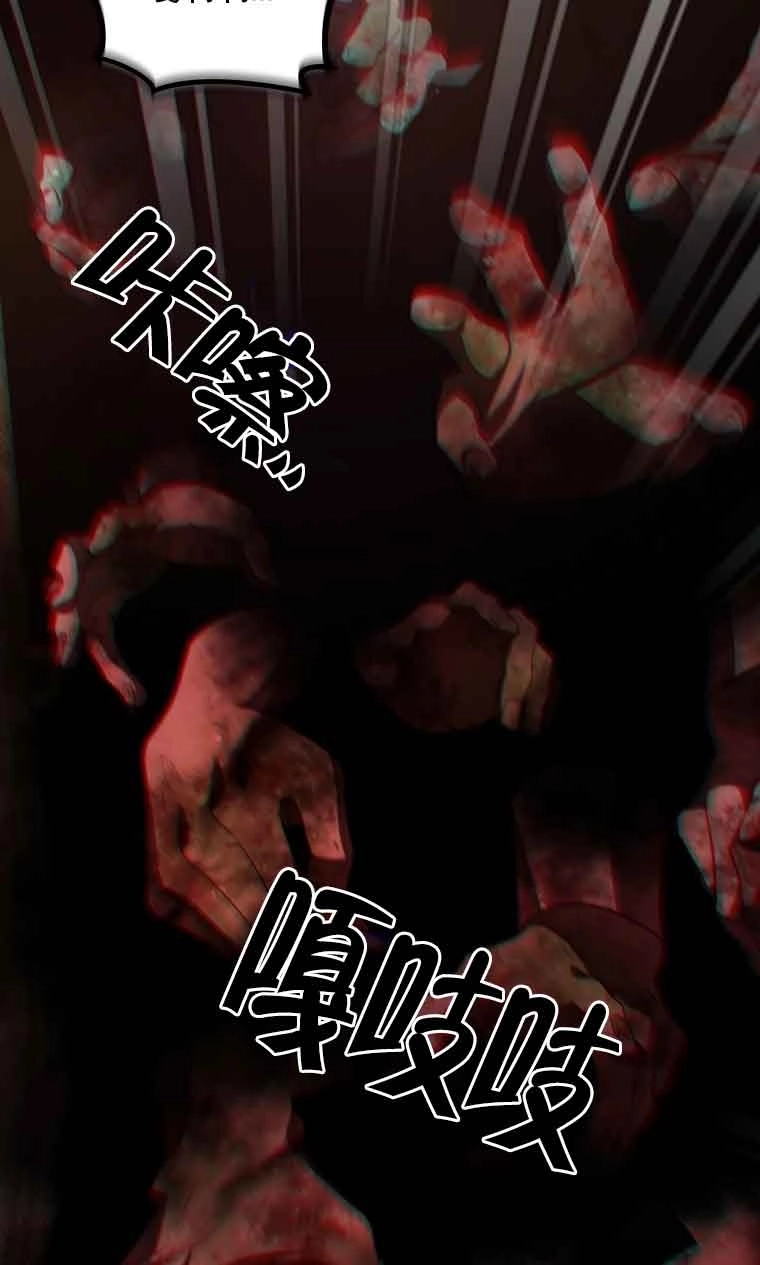 《以为是罗曼史，结果是怪谈》第36话 第48页