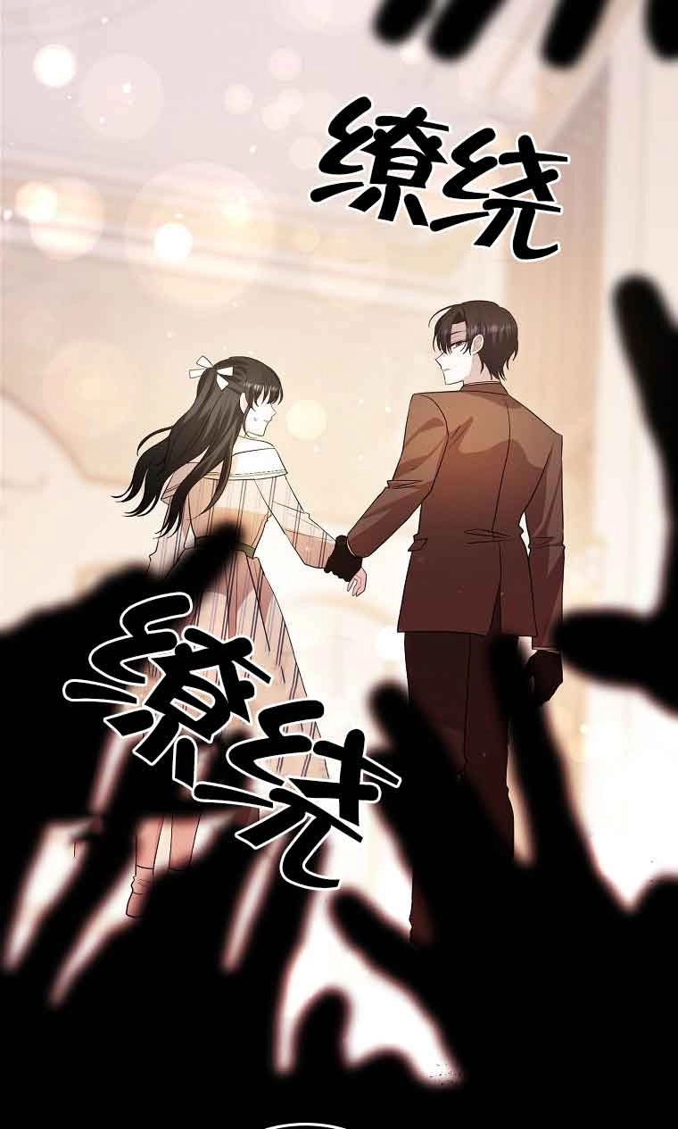 《以为是罗曼史，结果是怪谈》第36话 第59页