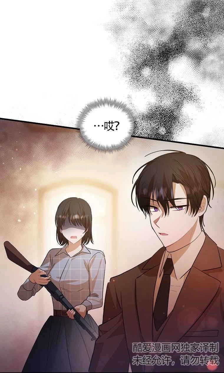 《以为是罗曼史，结果是怪谈》第36话 第27页