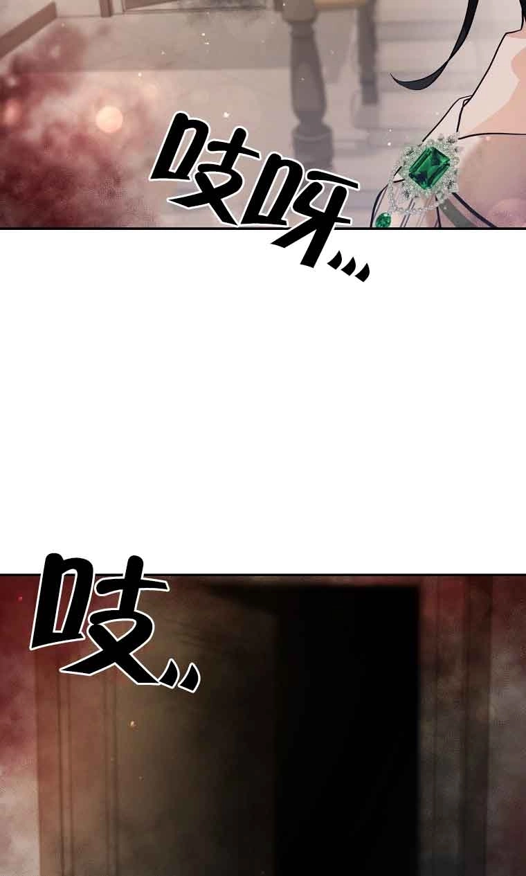 《以为是罗曼史，结果是怪谈》第36话 第13页