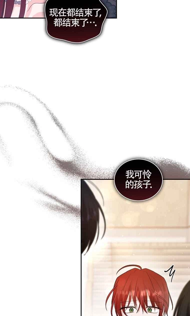 《以为是罗曼史，结果是怪谈》第36话 第2页