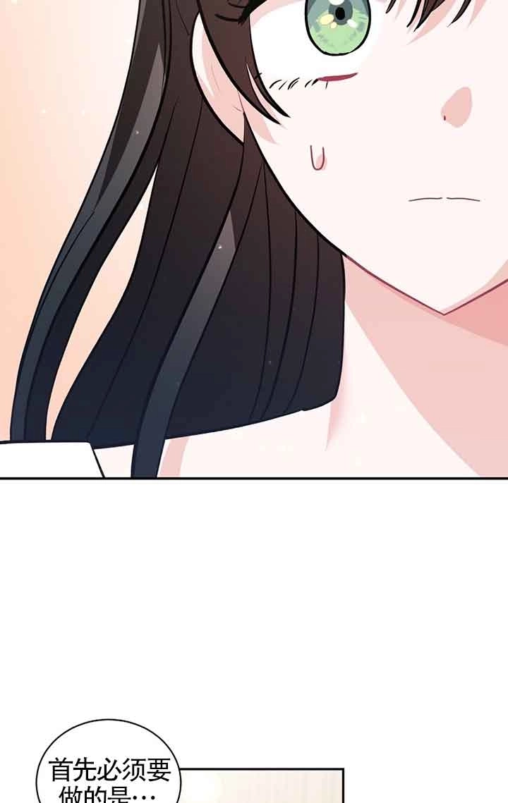 《以为是罗曼史，结果是怪谈》第36话 第72页