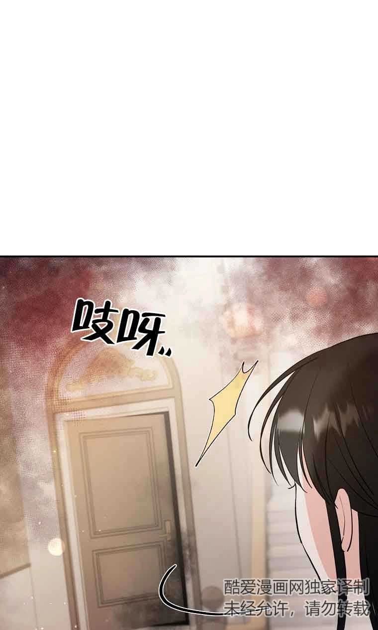 《以为是罗曼史，结果是怪谈》第36话 第12页