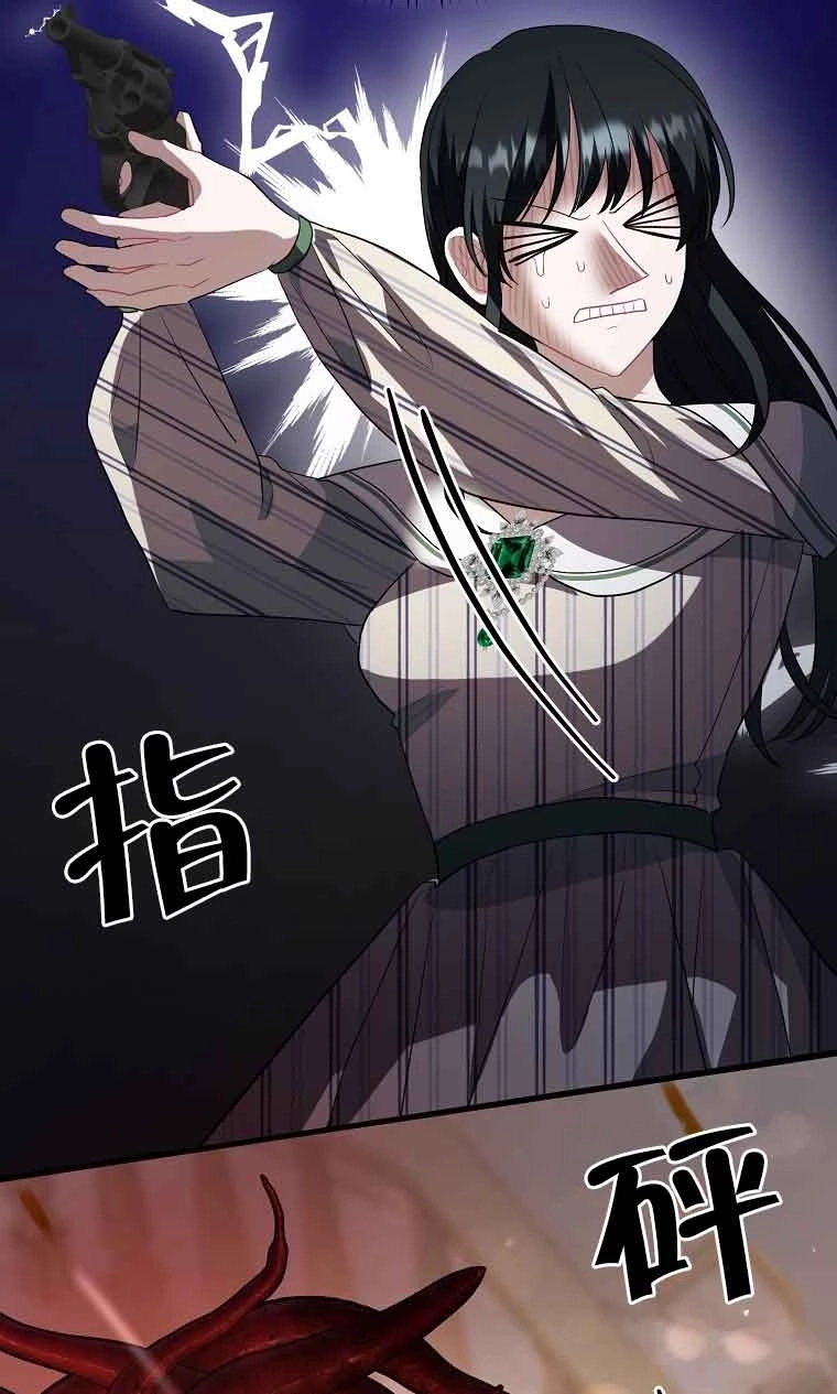 《以为是罗曼史，结果是怪谈》第37话 第39页