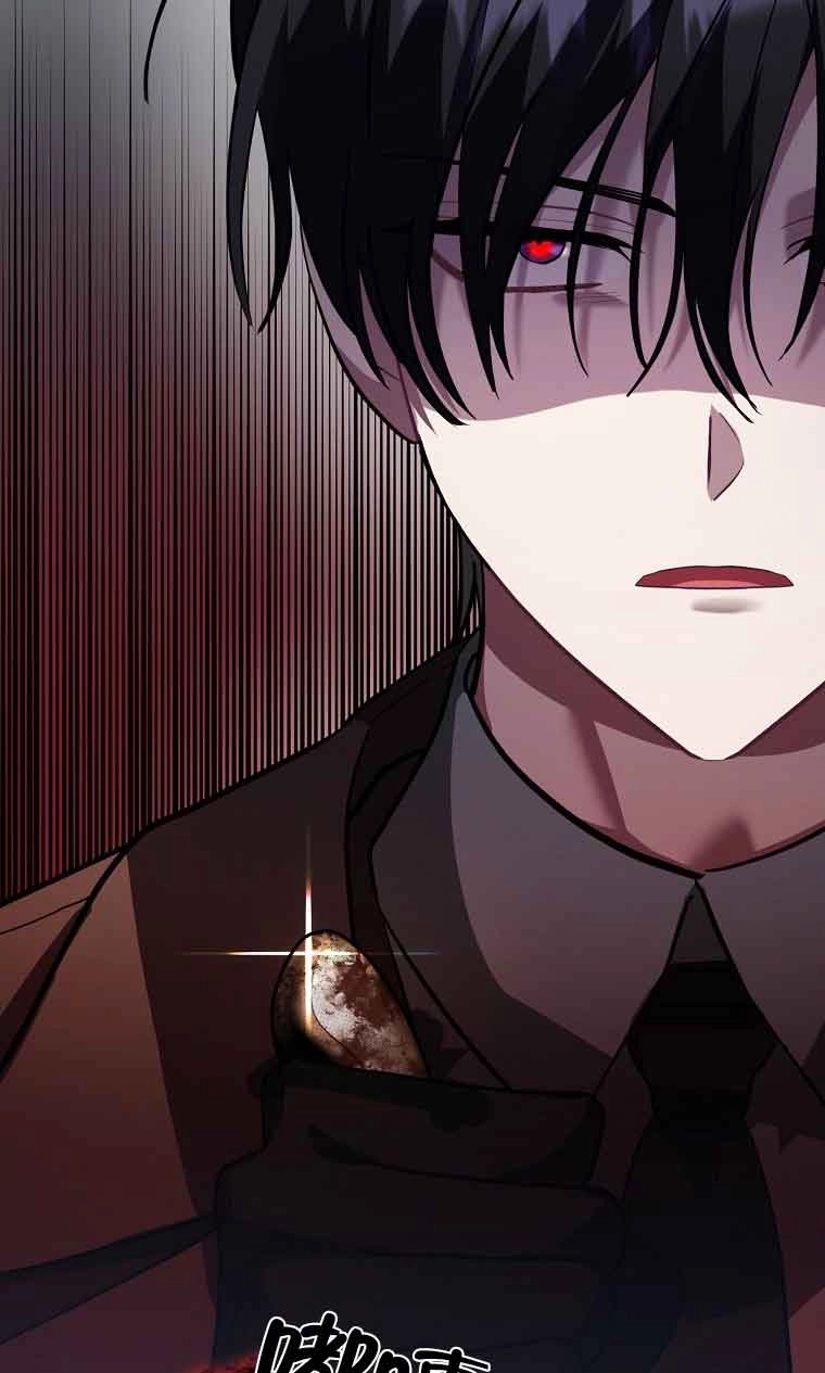 《以为是罗曼史，结果是怪谈》第37话 第59页