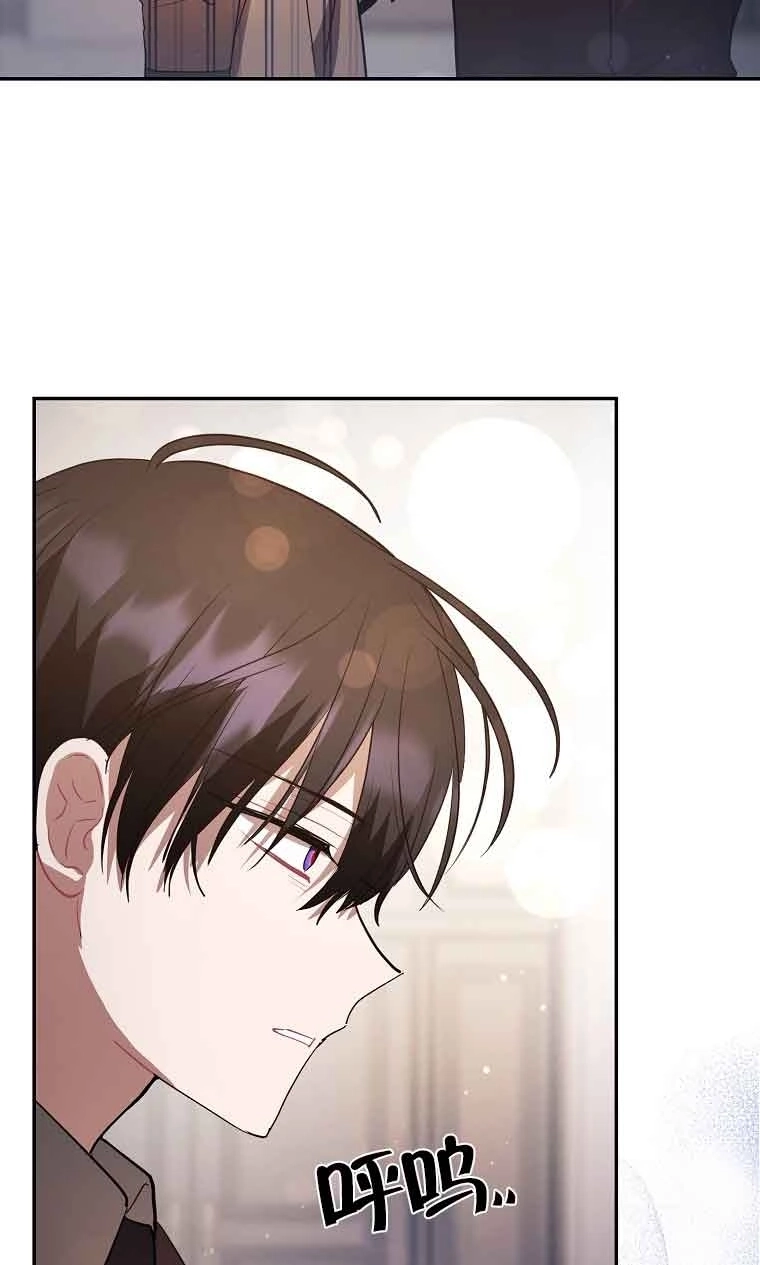 《以为是罗曼史，结果是怪谈》第37话 第72页