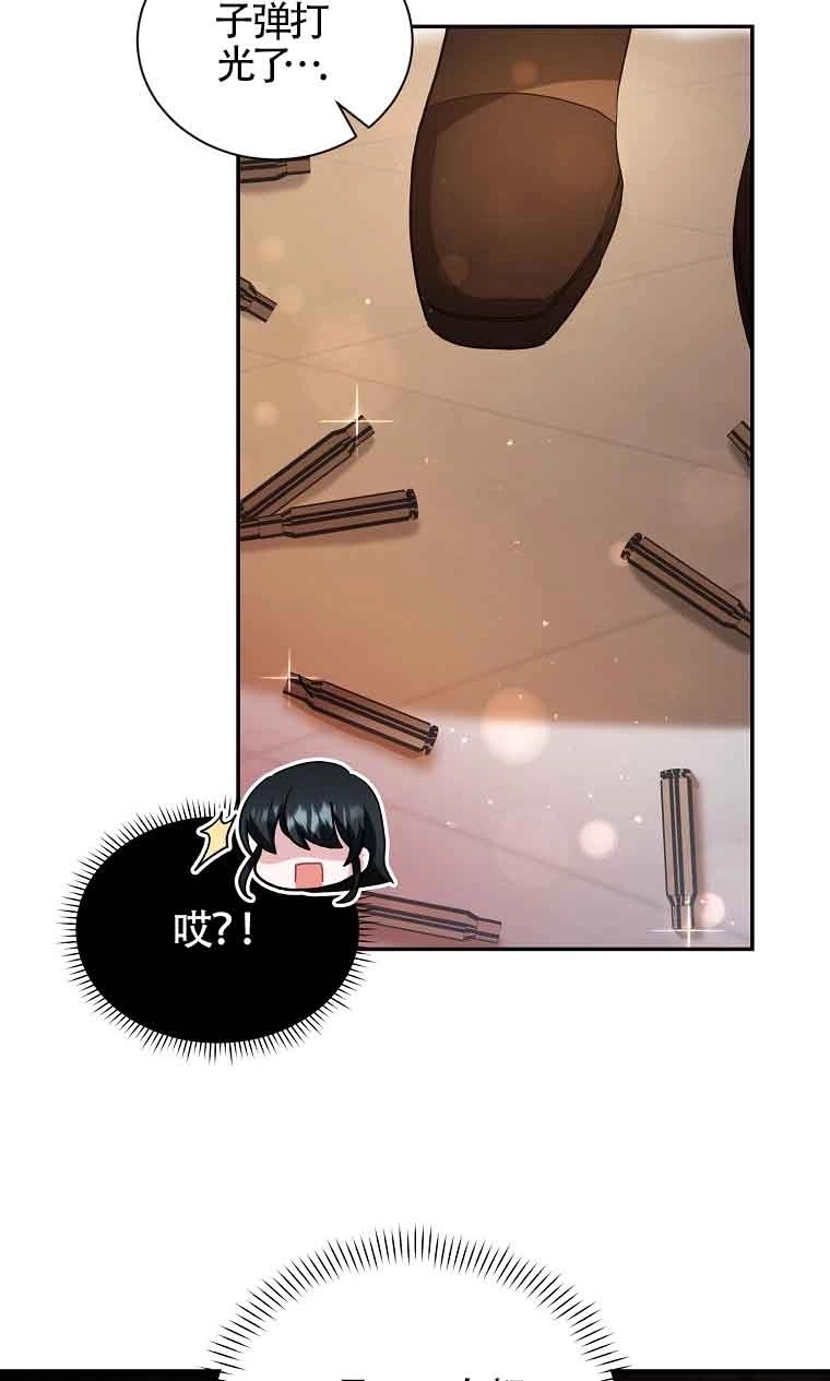 《以为是罗曼史，结果是怪谈》第37话 第52页