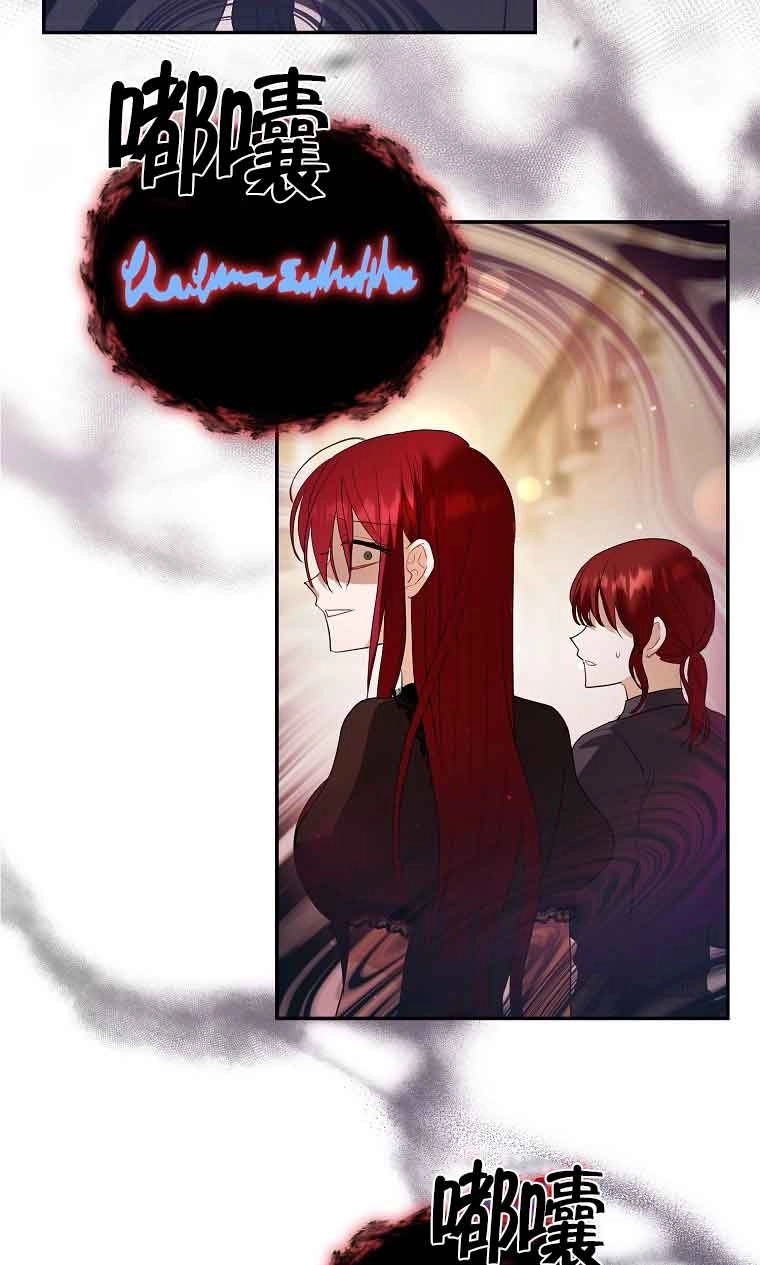 《以为是罗曼史，结果是怪谈》第37话 第61页