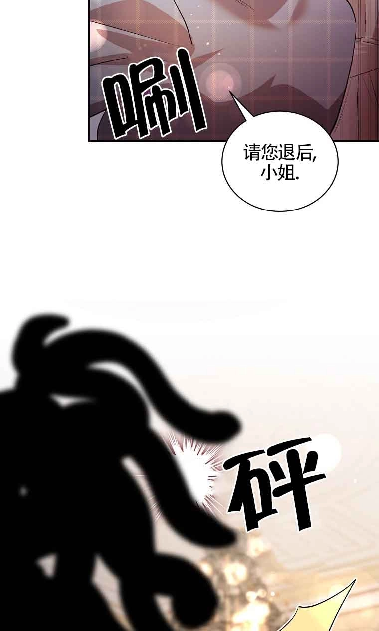 《以为是罗曼史，结果是怪谈》第37话 第36页