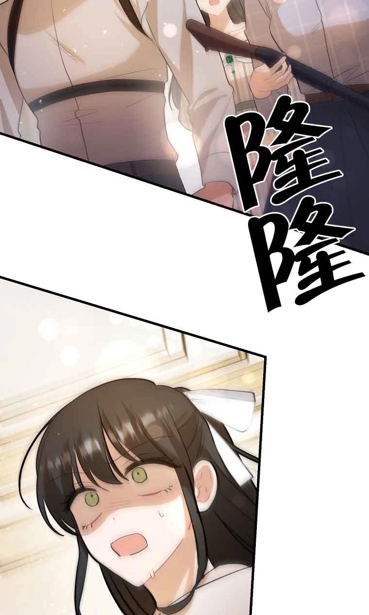 《以为是罗曼史，结果是怪谈》第37话 第24页