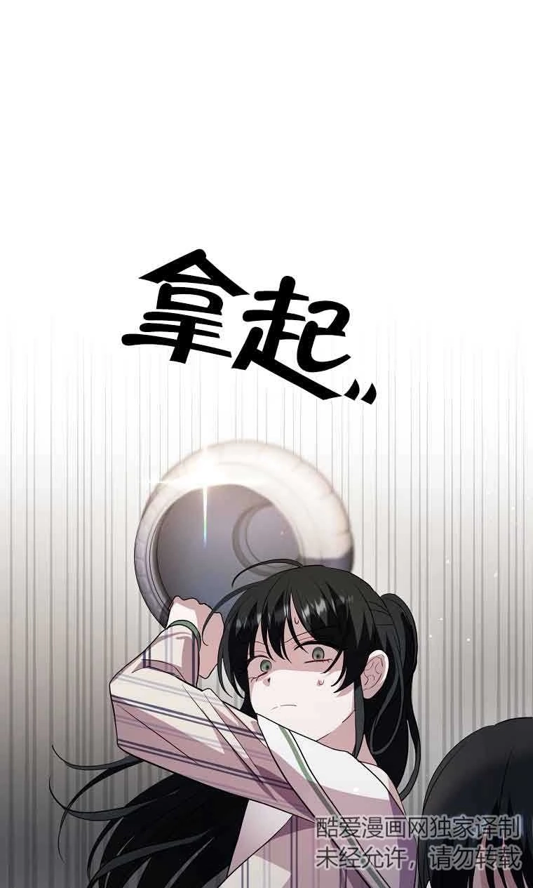 《以为是罗曼史，结果是怪谈》第37话 第1页