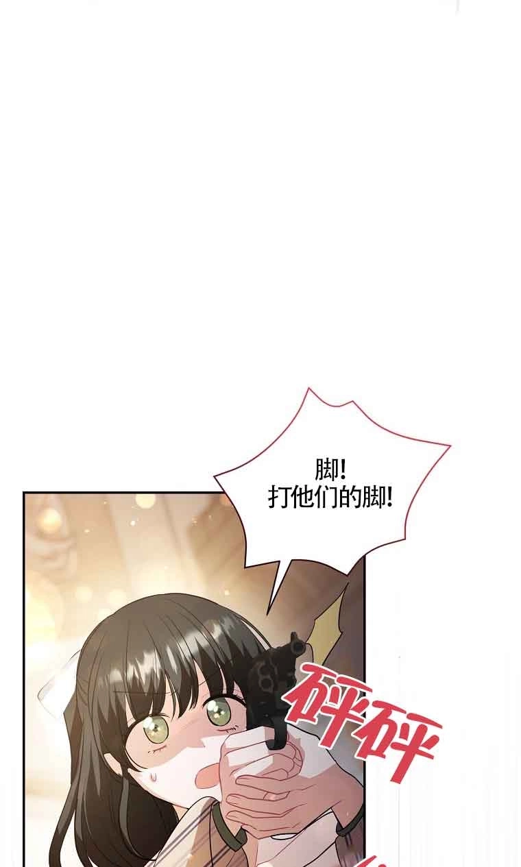 《以为是罗曼史，结果是怪谈》第37话 第46页