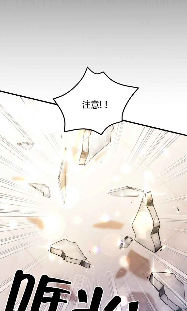 《以为是罗曼史，结果是怪谈》第37话 第3页