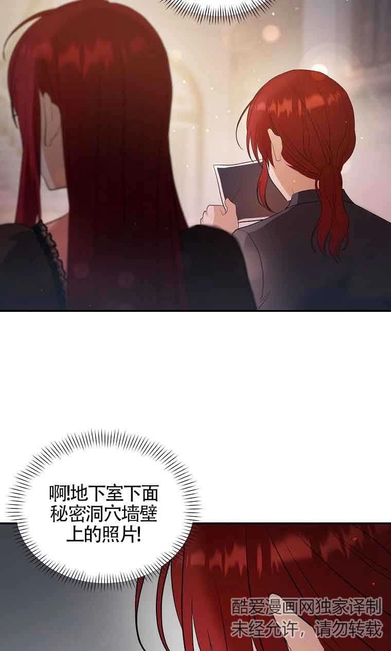 《以为是罗曼史，结果是怪谈》第37话 第49页