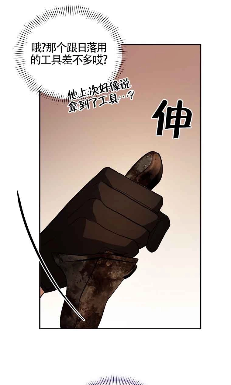 《以为是罗曼史，结果是怪谈》第37话 第57页