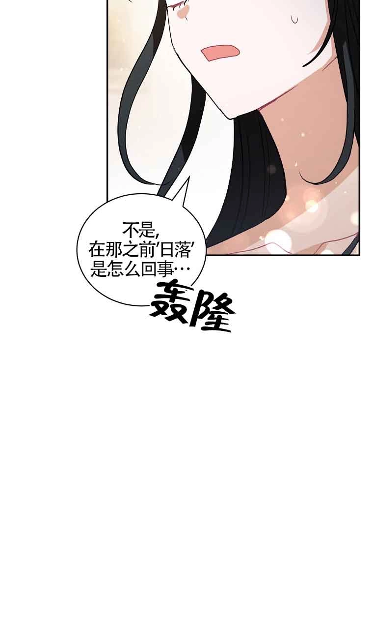《以为是罗曼史，结果是怪谈》第37话 第22页