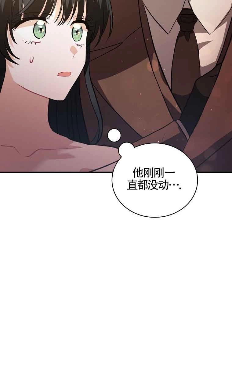 《以为是罗曼史，结果是怪谈》第37话 第56页