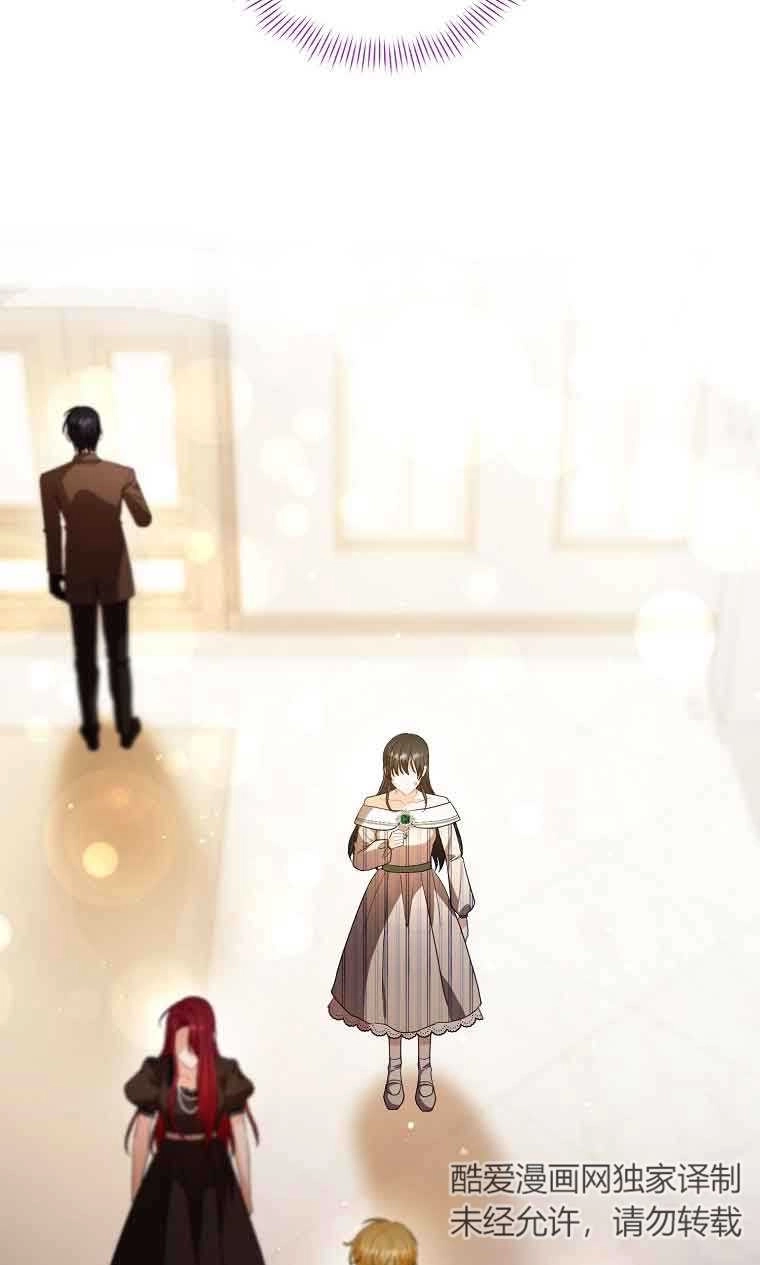 《以为是罗曼史，结果是怪谈》第37话 第18页