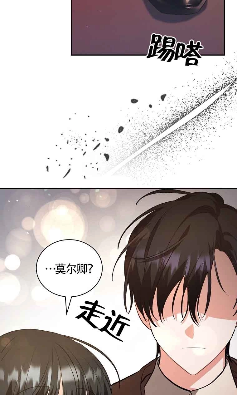 《以为是罗曼史，结果是怪谈》第37话 第55页