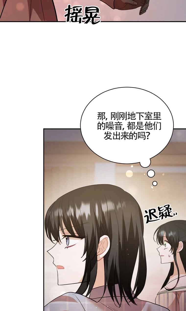 《以为是罗曼史，结果是怪谈》第37话 第35页